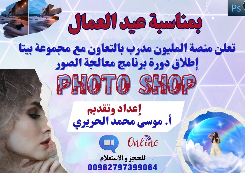 دورة برنامج فوتوشوب   PHOTOSHOP CC